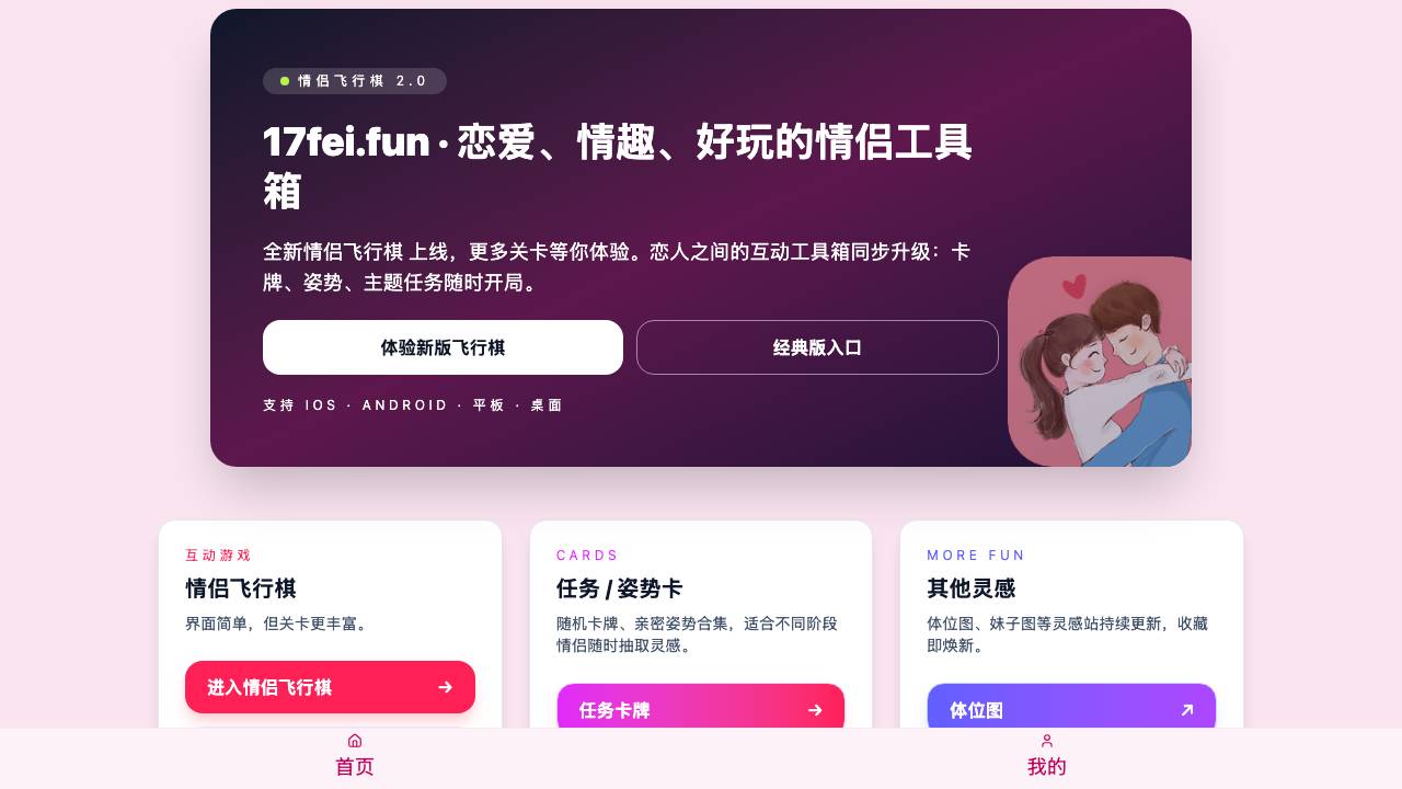17fei.fun 项目封面