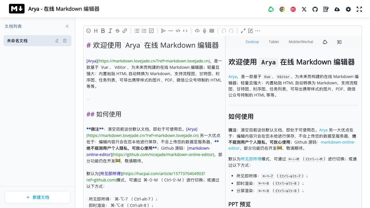 Arya - 在线 Markdown 编辑器 项目封面