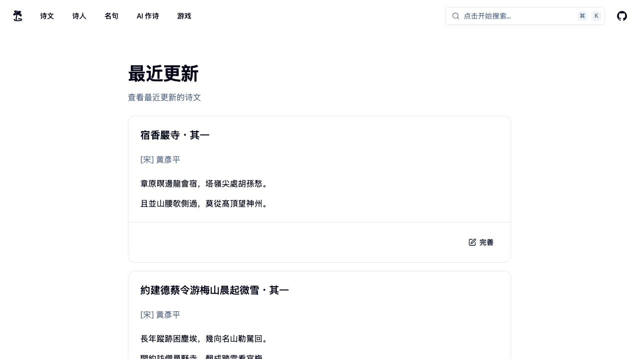 aspoem 项目封面