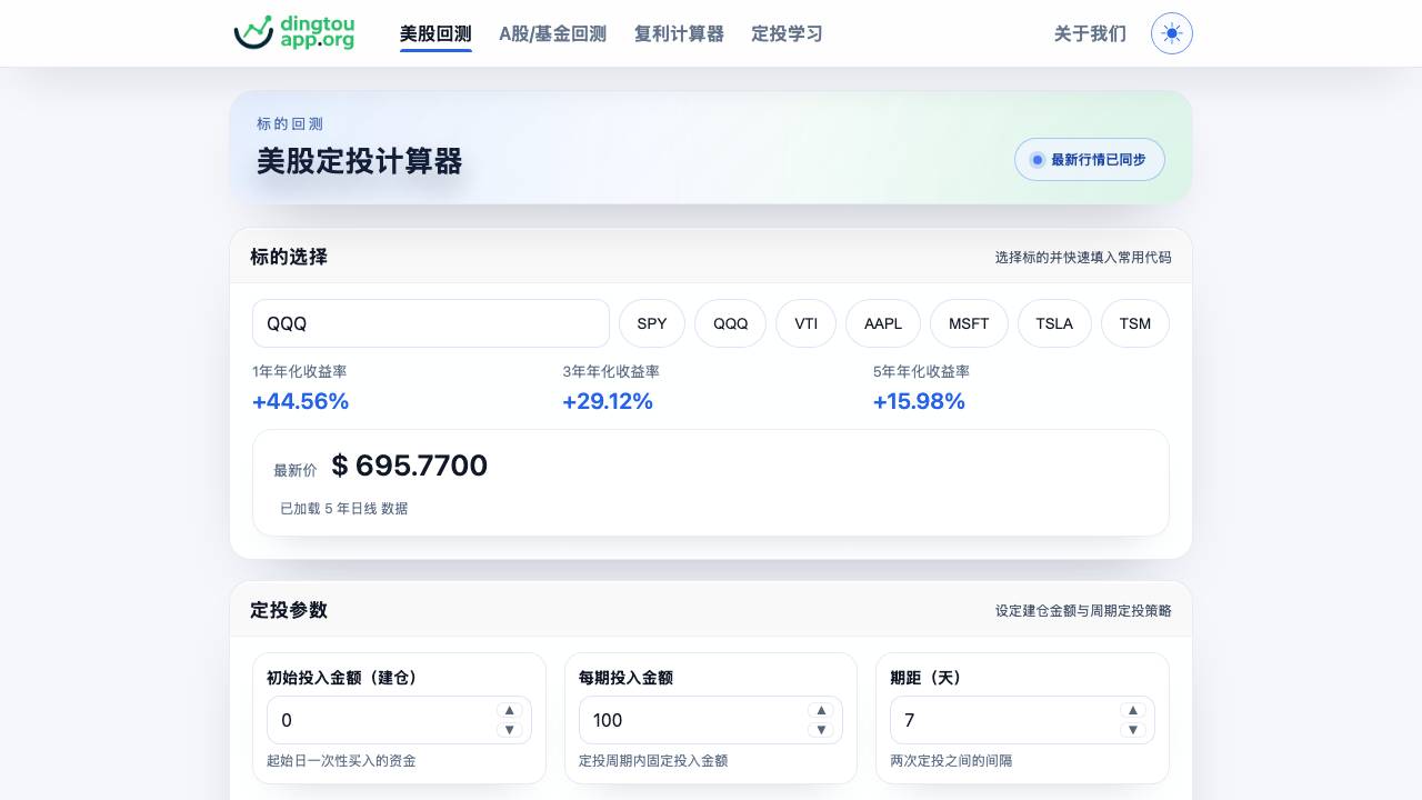 DingTou APP 项目封面