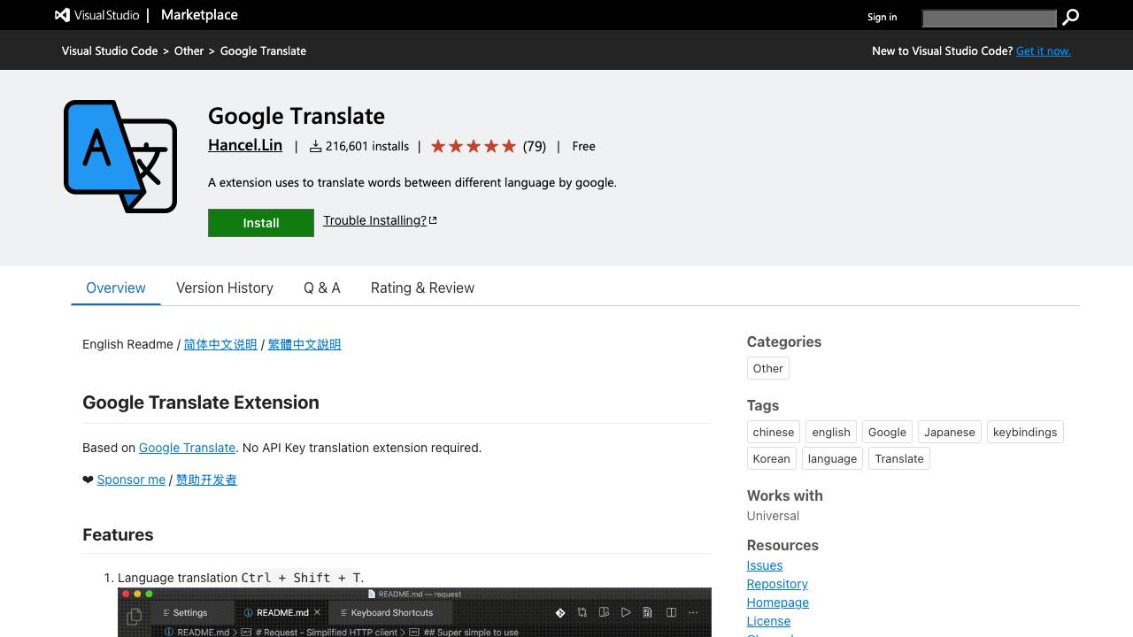 Google 翻译 VSCode 扩展 项目封面