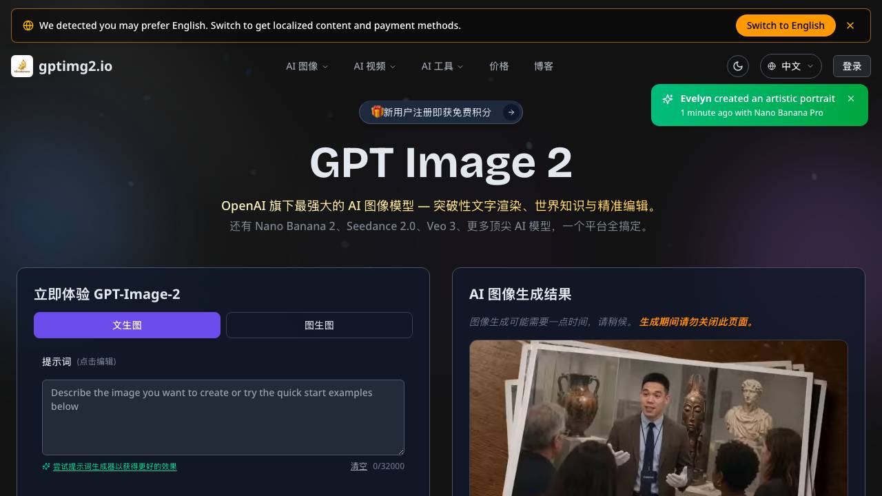 GPT Image 2 项目封面