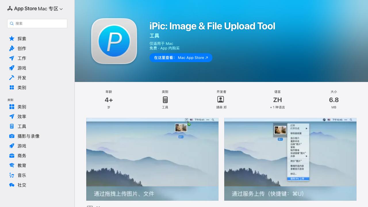 iPic 项目封面