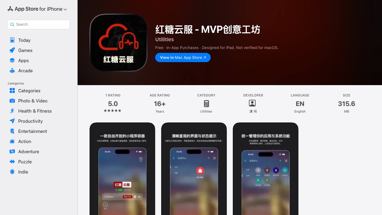红糖云服 项目封面