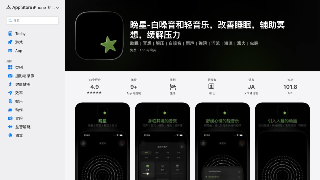 音之梦 项目封面