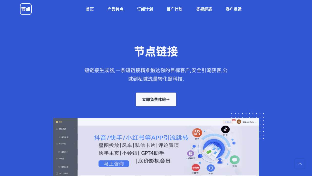 节点链接 项目封面