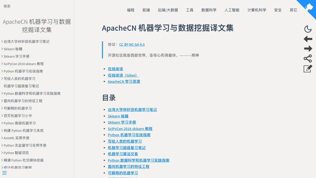 MLIA 项目封面