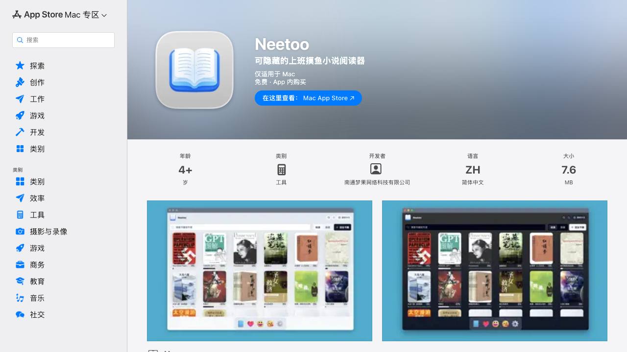 Neetoo 项目封面