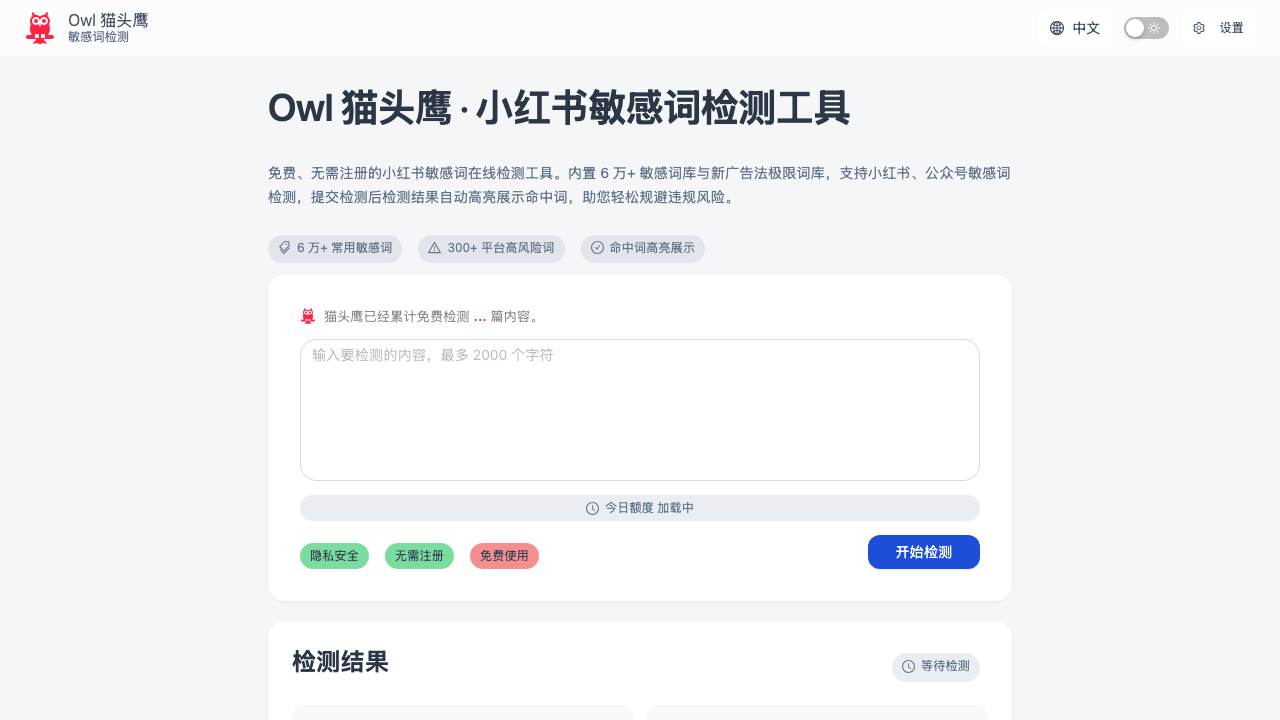 Owl 猫头鹰 项目封面