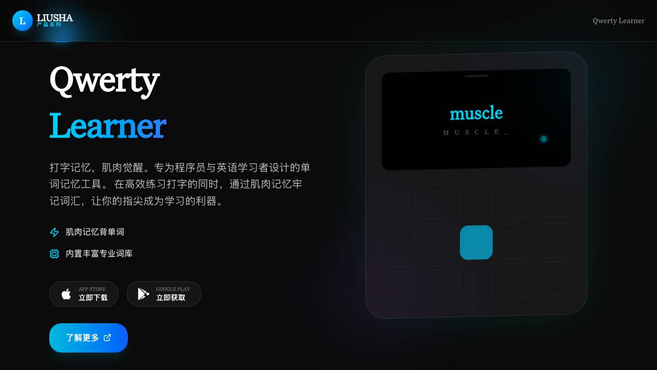 流沙 SEO 项目封面