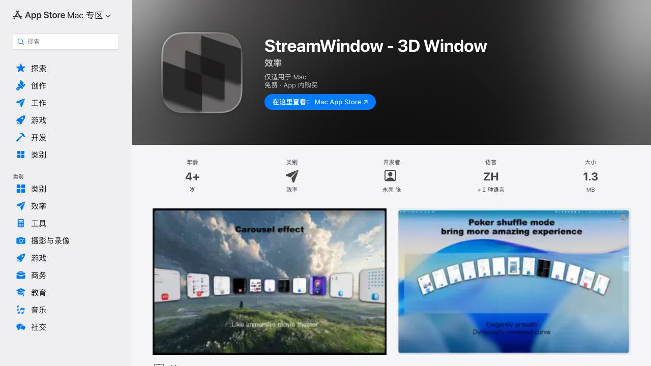 StreamWindow 项目封面