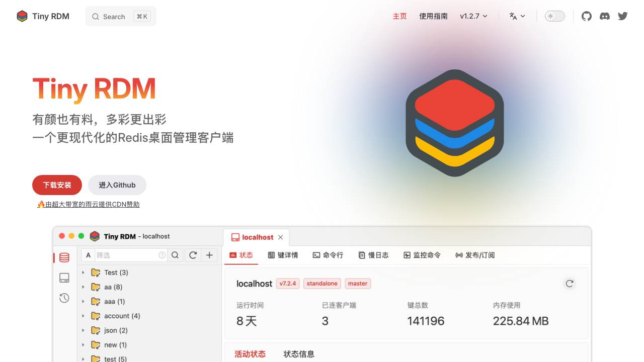 Tiny RDM 缩略图