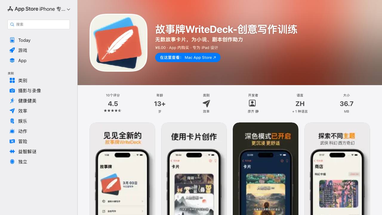 WriteDeck 项目封面