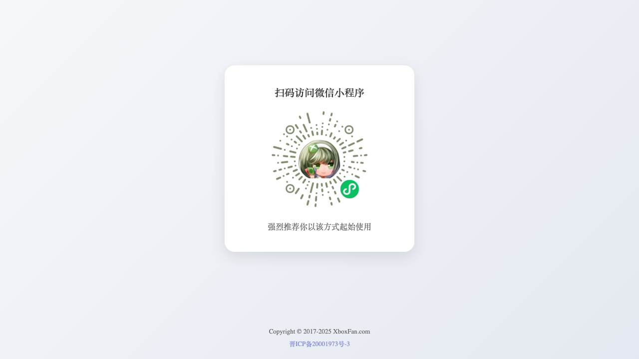 Xbox比价助手 项目封面