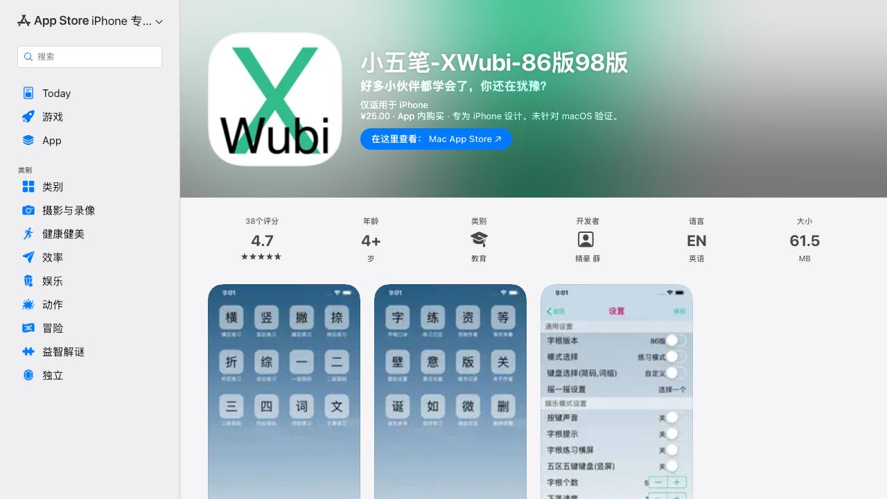 XWubi 项目封面